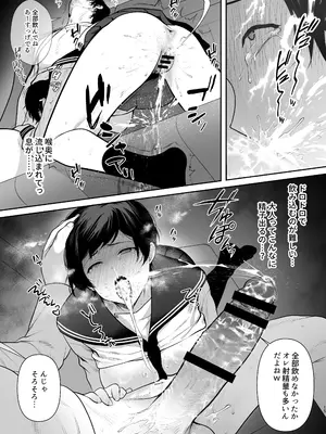 [つゆだく商店] 野田葵はきもちいいコトが好き_16