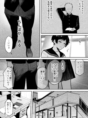 [つゆだく商店] 野田葵はきもちいいコトが好き_05