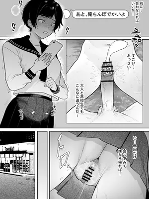 [つゆだく商店] 野田葵はきもちいいコトが好き_10