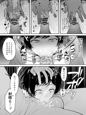 [つゆだく商店] 野田葵はきもちいいコトが好き_15