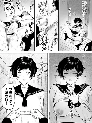 [つゆだく商店] 野田葵はきもちいいコトが好き_04