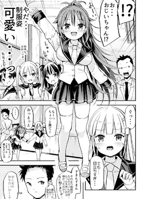 [なつめも (なつめも。)] 巨乳じいちゃん〜おじいちゃんが私より大きなおっぱいになっちゃった〜 [DL版]_024