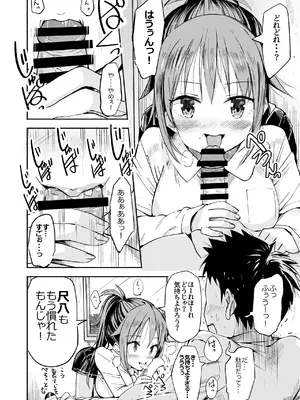 [なつめも (なつめも。)] 巨乳じいちゃん〜おじいちゃんが私より大きなおっぱいになっちゃった〜 [DL版]_053
