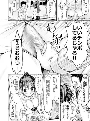 [なつめも (なつめも。)] 巨乳じいちゃん〜おじいちゃんが私より大きなおっぱいになっちゃった〜 [DL版]_051