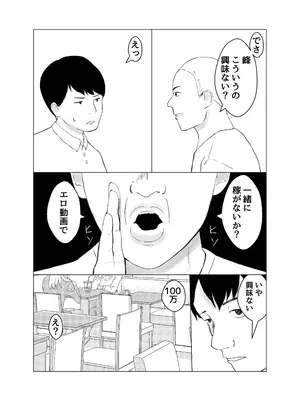 [バッドエンドドリーマー] 彼氏持ちの女を酔わせてエロドッキリを仕掛けてみた_06