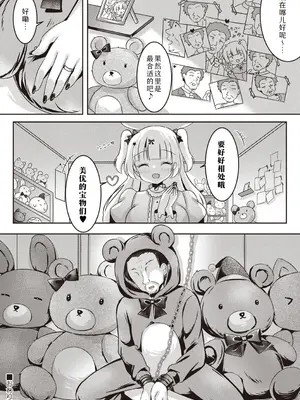 [こーた。] 美優のしゅきしゅき大作戦 (Warikiri★TIMES 全国版 VOL.3)｜美优的喜欢喜欢大作战 [Sky110036个人汉化]_27