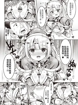 [こーた。] 美優のしゅきしゅき大作戦 (Warikiri★TIMES 全国版 VOL.3)｜美优的喜欢喜欢大作战 [Sky110036个人汉化]_13