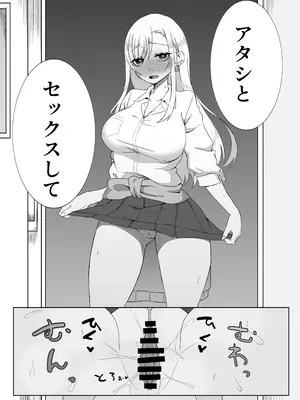 [どらんかーずえんぱいあ (ブイス・リー)] JK堕落～裏垢バレしたカースト上位JKおっさんに堕とされる～_21