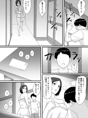 [overdose] 君が変わる季節_29