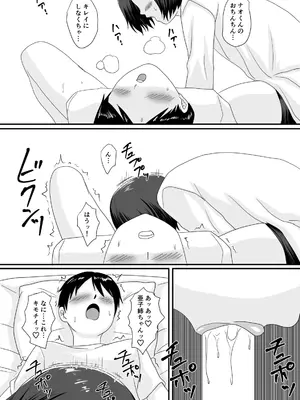 [overdose] 君が変わる季節_08