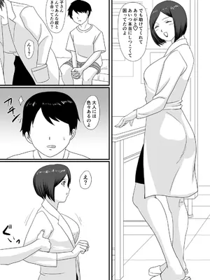 [overdose] 君が変わる季節_16