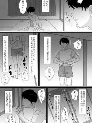[overdose] 君が変わる季節_74