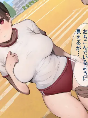 [ヤマナカのナカ] 彼氏持ち陸上部員をNTR教育_012