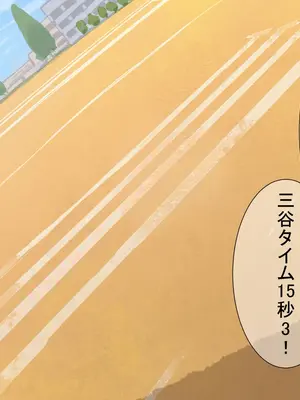 [ヤマナカのナカ] 彼氏持ち陸上部員をNTR教育_003