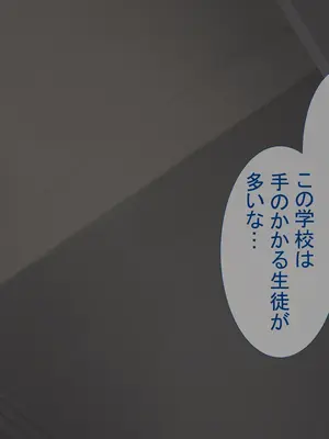 [ヤマナカのナカ] 彼氏持ち陸上部員をNTR教育_142