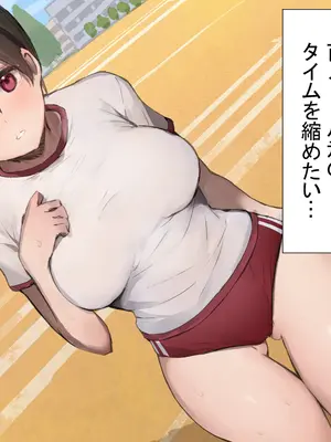 [ヤマナカのナカ] 彼氏持ち陸上部員をNTR教育_006