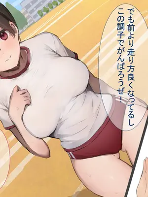 [ヤマナカのナカ] 彼氏持ち陸上部員をNTR教育_007