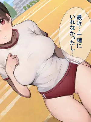 [ヤマナカのナカ] 彼氏持ち陸上部員をNTR教育_128