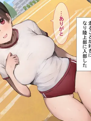 [ヤマナカのナカ] 彼氏持ち陸上部員をNTR教育_008