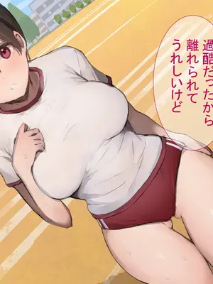 [ヤマナカのナカ] 彼氏持ち陸上部員をNTR教育_123