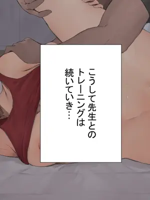 [ヤマナカのナカ] 彼氏持ち陸上部員をNTR教育_117