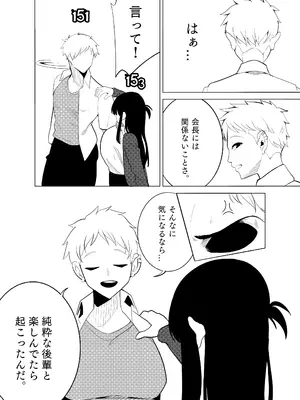 [Kuraido] ナンバーワンになるために3_24