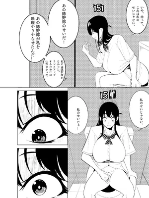 [Kuraido] ナンバーワンになるために3_07