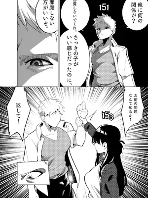 [Kuraido] ナンバーワンになるために3_26