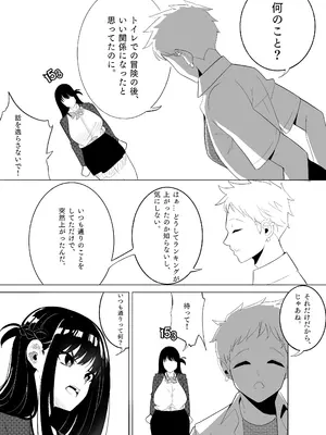 [Kuraido] ナンバーワンになるために3_23