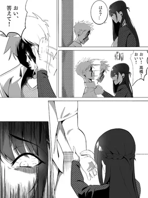 [Kuraido] ナンバーワンになるために3_48