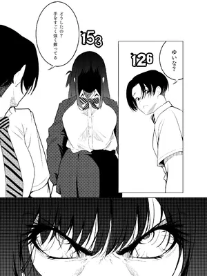 [Kuraido] ナンバーワンになるために3_20