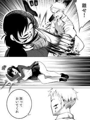 [Kuraido] ナンバーワンになるために3_27