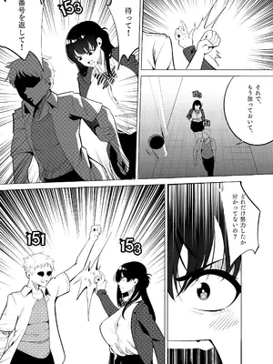 [Kuraido] ナンバーワンになるために3_25