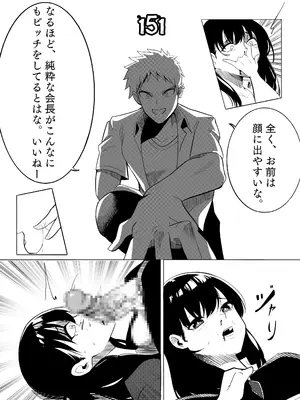 [Kuraido] ナンバーワンになるために3_32