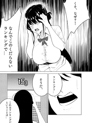 [Kuraido] ナンバーワンになるために3_11