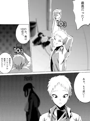 [Kuraido] ナンバーワンになるために3_39