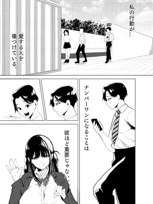 [Kuraido] ナンバーワンになるために3_16