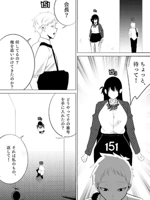 [Kuraido] ナンバーワンになるために3_22