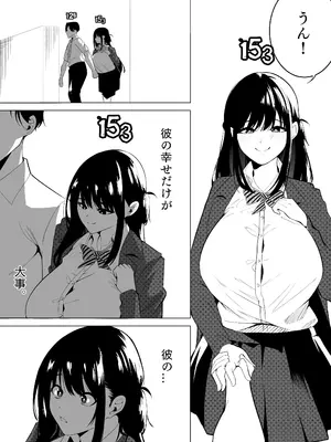 [Kuraido] ナンバーワンになるために3_18