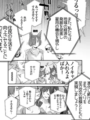 [TOZAN：BU (富士やま)] ゲーミング彼女2 [無修正] [DL版]_042