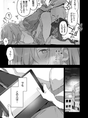 [TOZAN：BU (富士やま)] ゲーミング彼女2 [無修正] [DL版]_004