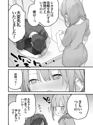 [TOZAN：BU (富士やま)] ゲーミング彼女2 [無修正] [DL版]_071