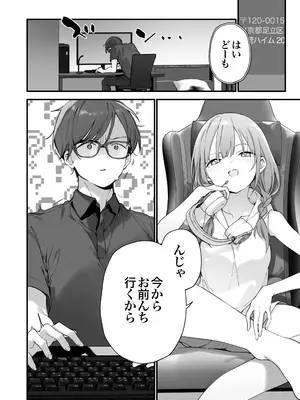 [TOZAN：BU (富士やま)] ゲーミング彼女2 [無修正] [DL版]_049