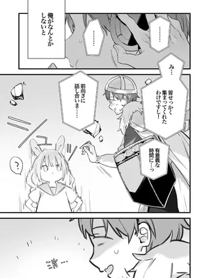 [TOZAN：BU (富士やま)] ゲーミング彼女2 [無修正] [DL版]_038