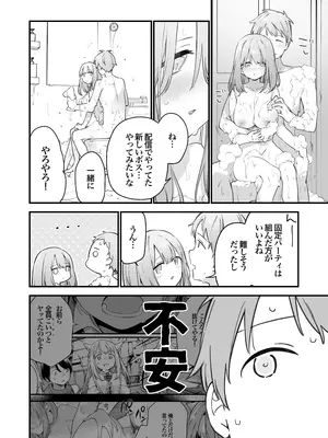 [TOZAN：BU (富士やま)] ゲーミング彼女2 [無修正] [DL版]_031