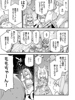 [TOZAN：BU (富士やま)] ゲーミング彼女2 [無修正] [DL版]_036