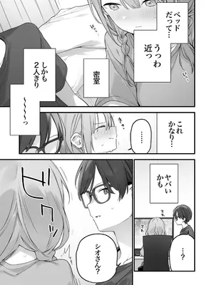 [TOZAN：BU (富士やま)] ゲーミング彼女2 [無修正] [DL版]_074