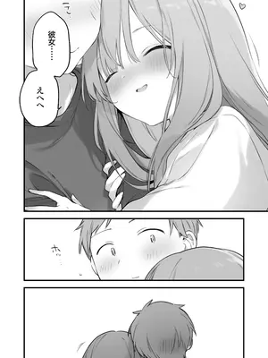 [TOZAN：BU (富士やま)] ゲーミング彼女2 [無修正] [DL版]_113