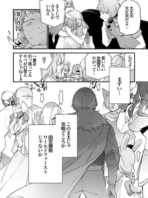 [TOZAN：BU (富士やま)] ゲーミング彼女2 [無修正] [DL版]_037