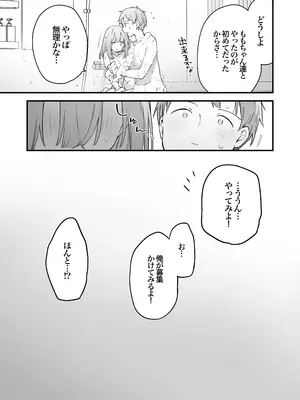 [TOZAN：BU (富士やま)] ゲーミング彼女2 [無修正] [DL版]_032